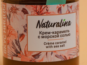 Крем-карамель с морской солью (соленая карамель), 170 г. купить в Минске, Мед, шоколад, батончики