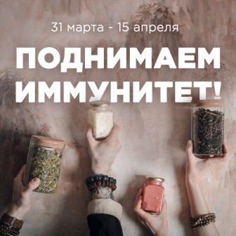 Мёд или фиточай в подарок во все заказы от 80 бел.рублей! 31 марта - 15 апреля