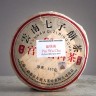 Шу пуэр "Мэнхайский Гун Тин", 2006г., 357 г. (Pin Wu Cha) купить в Минске, Шу пуэр (черный)