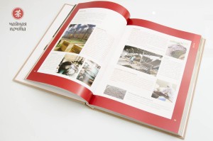 Энциклопедия "Большая Книга Чая", Эксмо, 2017г.  купить в Минске, Книги о чае и Китае