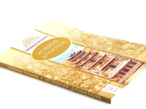 Книга "История Дуньхуана", Чай Цзяньхун, Лю Цзиньбао купить в Минске, Книги о чае и Китае