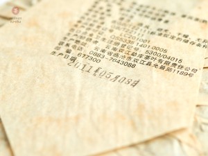 Шу пуэр "Цяо Му Сяо Шу", Мэнку, 2011 г., 145 г. купить в Минске, Шу пуэр (черный)