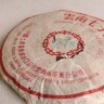 Шэн пуэр "Иу Люй Инь Да Е", 2007г., 357г. купить в Минске, Шэн пуэр (зеленый)