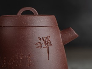 Чайник #1351, 170 мл., исинская глина. купить в Минске, Посуда