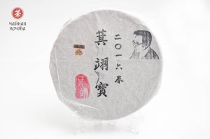 ГАБА "Шань Лин Си", прессованная, 300 г. купить в Минске, ГАБА