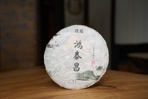 Шэн пуэр Хун Тай Чан Минг Ди 357 г., 2007 г. купить в Минске, Пуэр