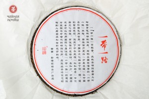 Шу пуэр "И Дай И Лу", 2017г., 357 г. купить в Минске, Пуэр