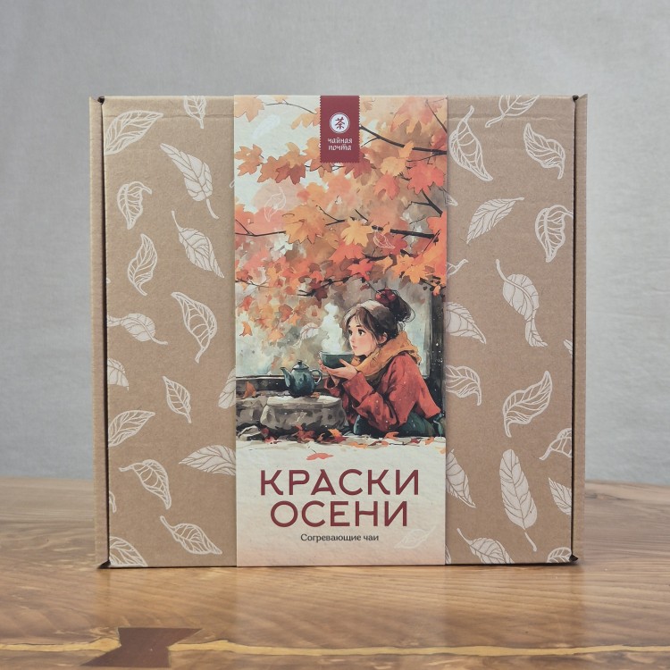 Набор чая "Краски осени" (согревающие чаи) купить в Минске, Наборы чаев