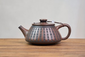 Чайник #2137, 280 мл., циньчжоуская керамика, Чайники
