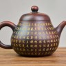 Чайник #2140, 130 мл., циньчжоуская керамика купить в Минске, Чайники
