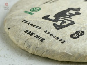 Шэн пуэр "Биндао" от Мастера Ли, 357г., 2011г., Влажный склад купить в Минске, Шэн пуэр (зеленый)