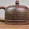Чайник #2145, 200 мл., циньчжоуская керамика купить в Минске, Чайники