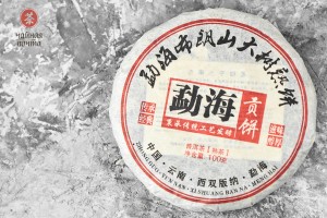 Шу пуэр "Гун Тин Гун Бин", Мэнхай, 2016г., 100г. купить в Минске, Пуэр