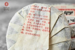 Шу пуэр "Гун Тин Гун Бин", Мэнхай, 2016г., 100г. купить в Минске, Пуэр