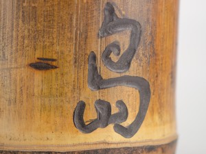 Шэн пуэр &quot;Бин Дао&quot; в бамбуковом стволе, 2018г., 2500 г. купить в Минске, Шэн пуэр (зеленый)