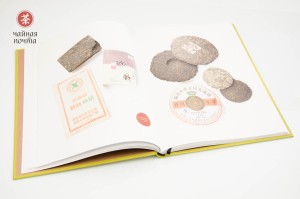 Книга "Чай", В.В. Похлебкин, Книги о чае и Китае