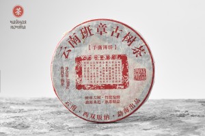 Шу пуэр &quot;Круглая Шоколадка&quot; (Бан Чжан Гу Шу), 2006г., 180г. купить в Минске, Чай с больших деревьев