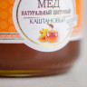 Мёд натуральный "Каштановый", 250 г. купить в Минске, Мёд
