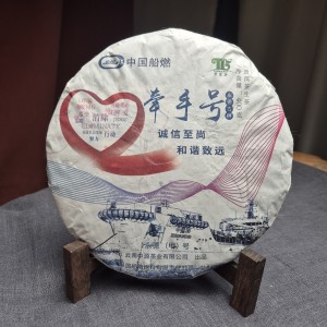 Шэн Пуэр "Китайский Корабль", 2020 г., 400 г купить в Минске, Снова в наличии