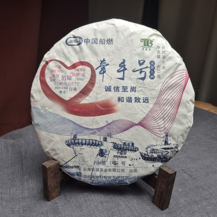 Шэн Пуэр "Китайский Корабль", 2020 г., 400 г купить в Минске, Шэн пуэр (зеленый)