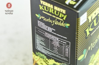 Йерба Мате &quot;Kurupi Menta y Boldo&quot;, Парагвай, 500 г. купить в Минске, Мате