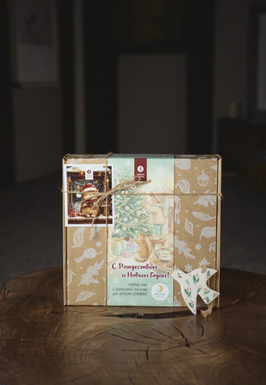 Набор чая "С Новым Годом и Рождеством!" с игрушкой на елку от MOON CERAMIC купить в Минске, Наборы чаев