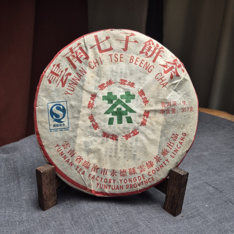 Шэн Пуэр "Чжун Ча", 2007 г., 357 г купить в Минске, Шэн пуэр (зеленый)