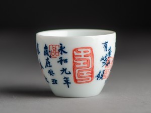 Пиала #1765, 50 мл., фарфор купить в Минске, Посуда месяца