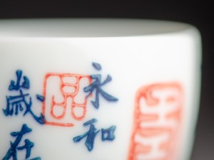 Пиала #1765, 50 мл., фарфор купить в Минске, Посуда месяца