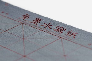 Бумага для каллиграфии, Нужные мелочи