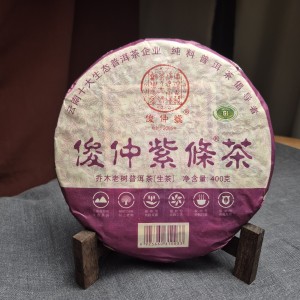 Шэн Пуэр "Цзы Тяо Ча Органик" (фиолетовое сырье), 2021 г., 400г купить в Минске, Снова в наличии