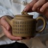 Чайник #2049, 190 мл., исинская глина купить в Минске, Чайники