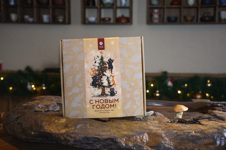 Набор чая "С новым годом!" (10 пробников великолепных чаев) купить в Минске, Наборы чаев