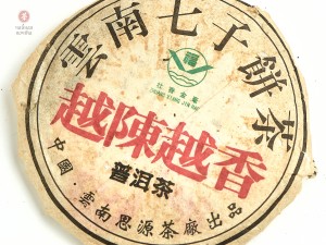 Шэн пуэр "Юэ Чень Юэ Сян", 2011 г., 357 г. купить в Минске, Шэн пуэр (зеленый)