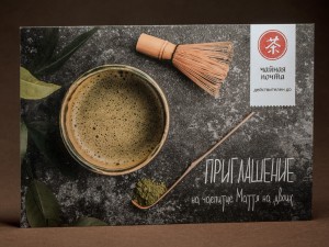 Приглашение на &quot;Церемония Маття&quot; на двоих купить в Минске, Сертификаты и приглашения