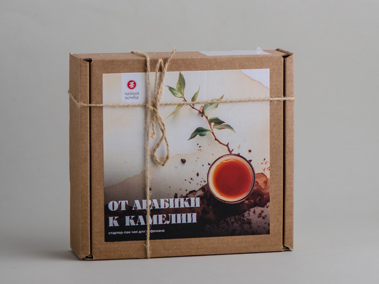 Набор чая "Для кофемана" (От арабики к камелии) купить в Минске, Наборы для знакомства с чаем