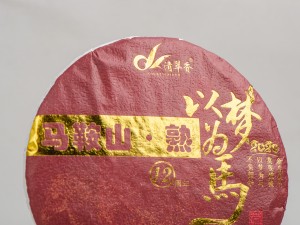 Шу пуэр &quot;Ма Ань Шань Шу Ча&quot;, 2020г., 357г. купить в Минске, Пуэр