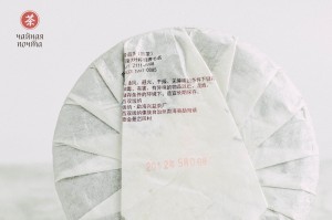Шу пуэр "Чунь Сян Чжун Бин" (Аромат Середины Весны), 250 г., 2012г. купить в Минске, Пуэр