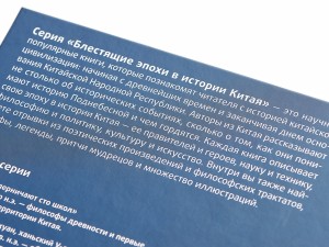 Книга &quot;Роскошь двух столиц&quot;, Ши Тао Лю Цзе купить в Минске, Книги о чае и Китае