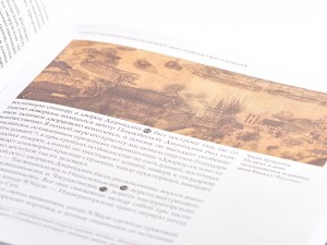 Книга &quot;Роскошь двух столиц&quot;, Ши Тао Лю Цзе купить в Минске, Книги о чае и Китае