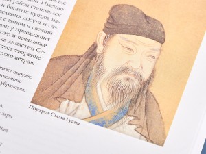 Книга &quot;Роскошь двух столиц&quot;, Ши Тао Лю Цзе купить в Минске, Книги о чае и Китае