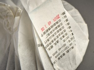 Шэн пуэр Гао Шань Юнь, 2018 г. купить в Минске, Шэн пуэр (зеленый)