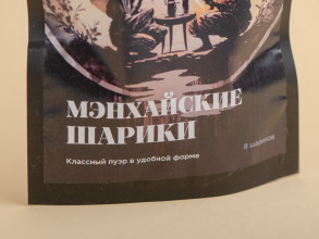 Шу пуэр Мэнхайские шарики &quot;Хранители Чайного Мира&quot;, 8 шт., 55-60 г. купить в Минске, Чай в zip-lock пакетах