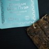 Шэн Пуэр из Линцана в плитке, серия "Чайные Марки", Чайная Почта, 7 г., 2025 г. купить в Минске, Шэн пуэр (зеленый)