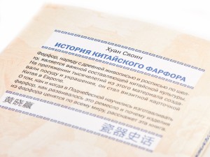 Книга &quot;История Китайского фарфора&quot;, Хуан Сяоин  купить в Минске, Книги о чае и Китае