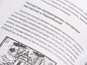 Книга &quot;История Китайского фарфора&quot;, Хуан Сяоин  купить в Минске, Книги о чае и Китае