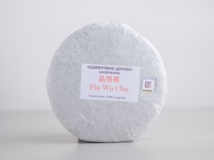 Шэн Пуэр &quot;Одиночное Дерево&quot;, Да Бин Шань, 2021г., Pin Wu Cha купить в Минске, Пуэр