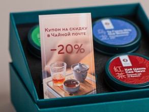 Набор из четырёх баночек чая &quot;Всё везде и сразу&quot; купить в Минске, Новинки
