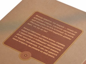 Книга "Рассказы о Китайской Мудрости", Ян Синь, Ван Юйюй, Чжан Хуа, Книги о чае и Китае