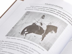 Книга "Рассказы о Китайской Мудрости", Ян Синь, Ван Юйюй, Чжан Хуа, Книги о чае и Китае